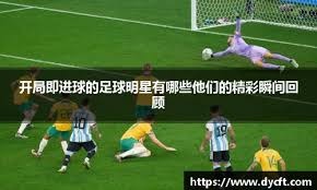 星野穰一郎被台式应援圈粉!也谈关键安打进攻策略